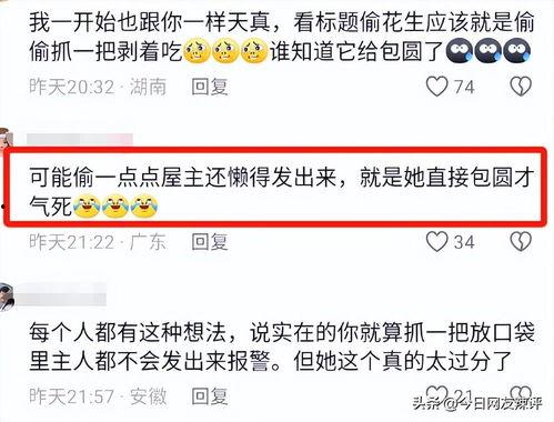 花生爆料视频最新版,揭秘娱乐圈惊人内幕 第2张 花生爆料视频最新版,揭秘娱乐圈惊人内幕 第2张