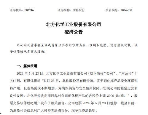 最新小作文爆料股票,股票市场风云再起 第3张 最新小作文爆料股票,股票市场风云再起 第3张